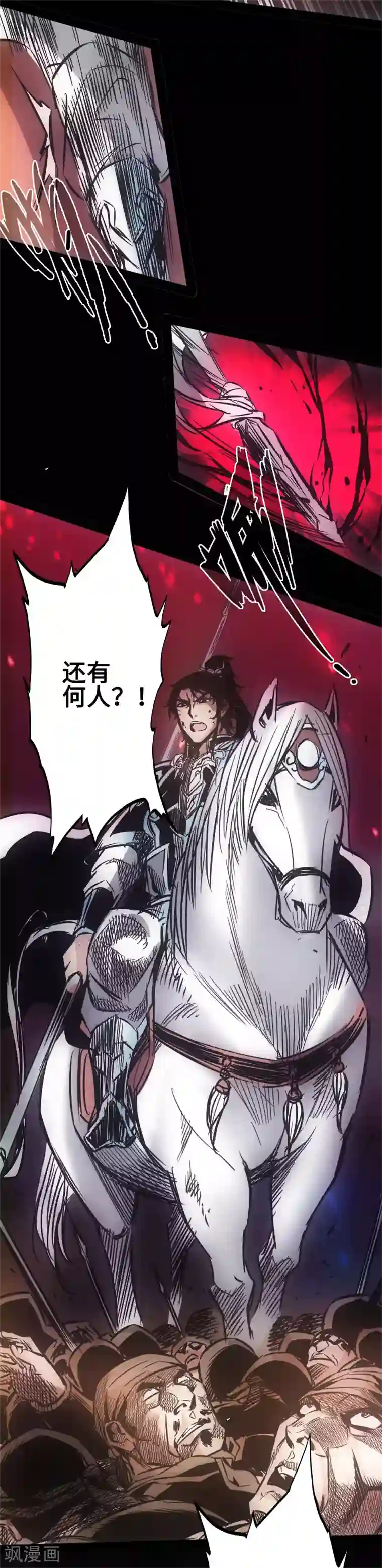 封魔三国第32话 心迷宫
