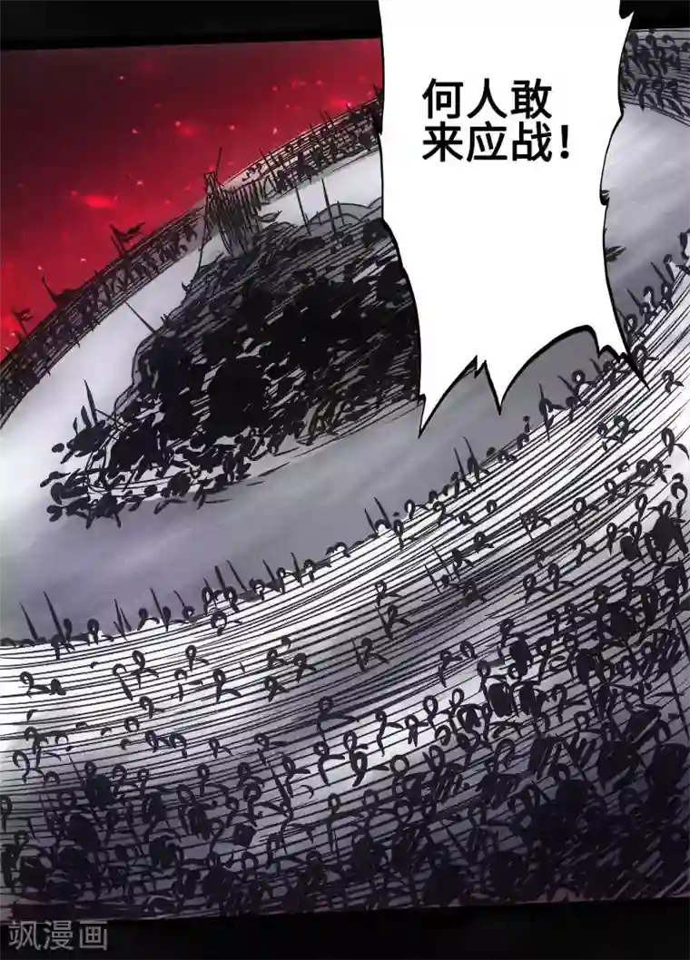 封魔三国第32话 心迷宫