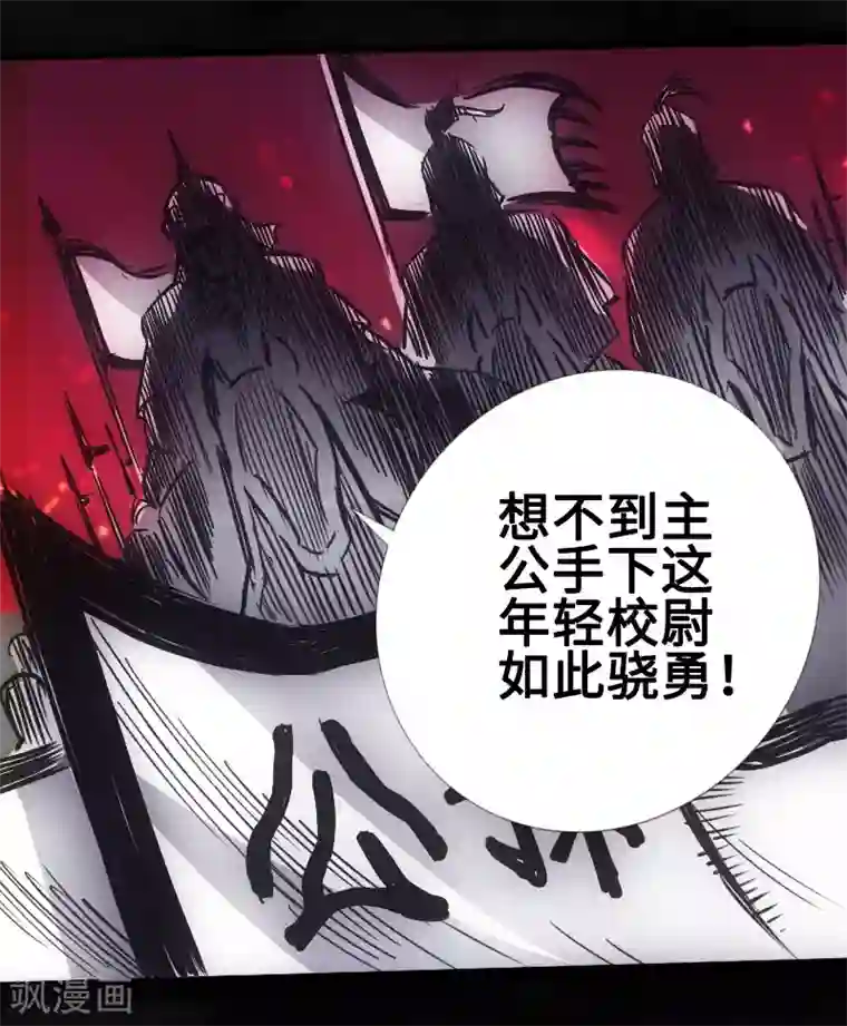 封魔三国第32话 心迷宫