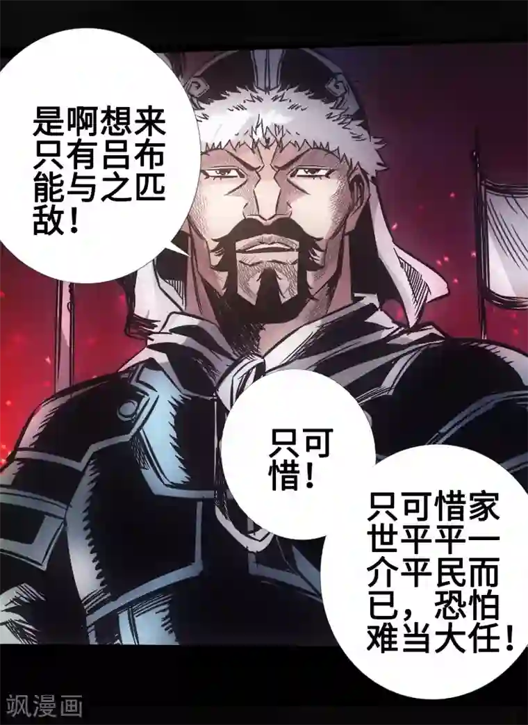 封魔三国第32话 心迷宫