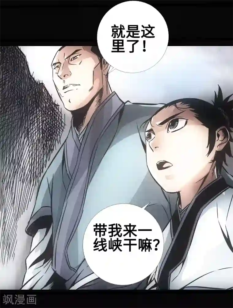 封魔三国第33话 玄武晶石