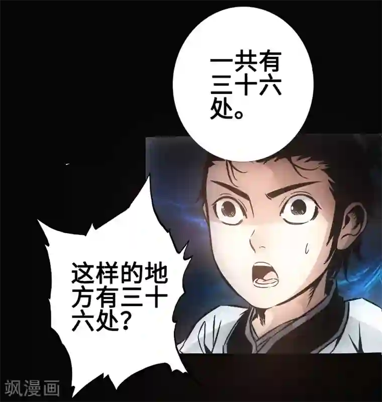 封魔三国第33话 玄武晶石