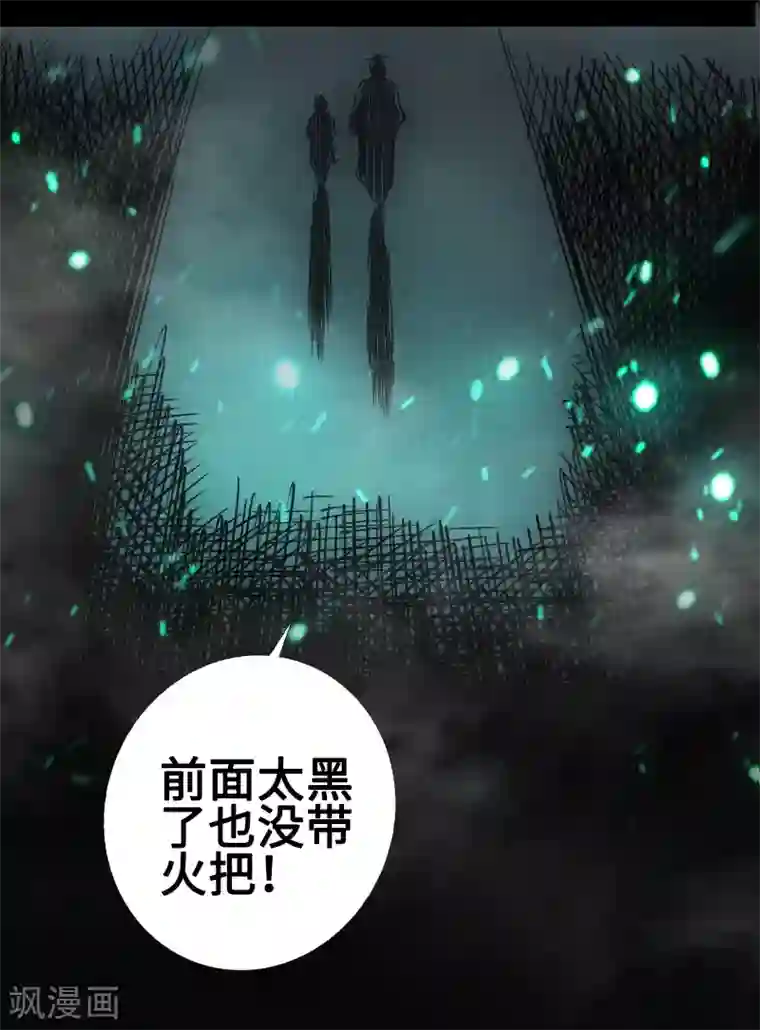 封魔三国第33话 玄武晶石