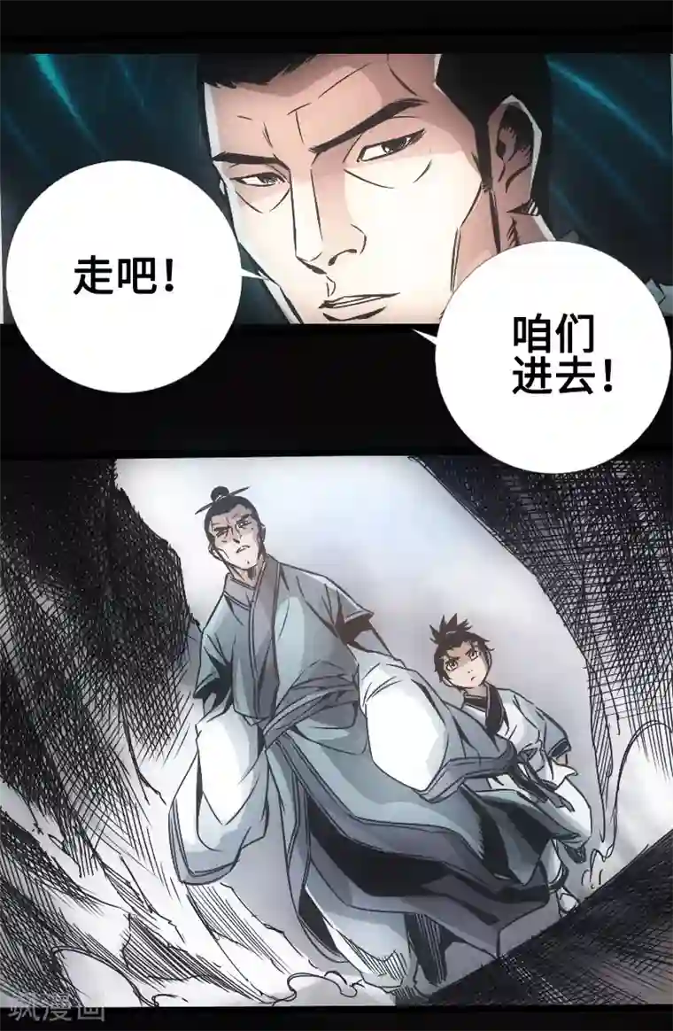 封魔三国第33话 玄武晶石