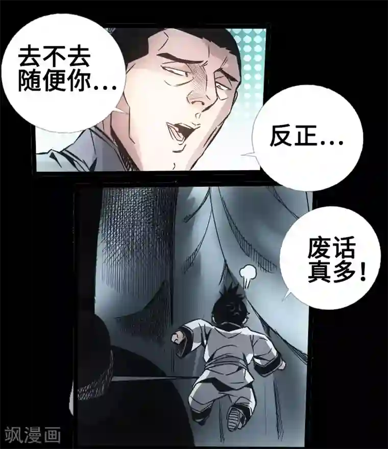 封魔三国第33话 玄武晶石