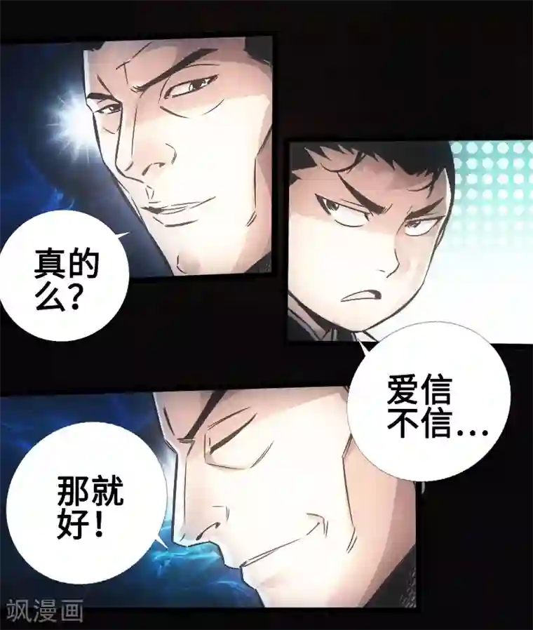 封魔三国第33话 玄武晶石