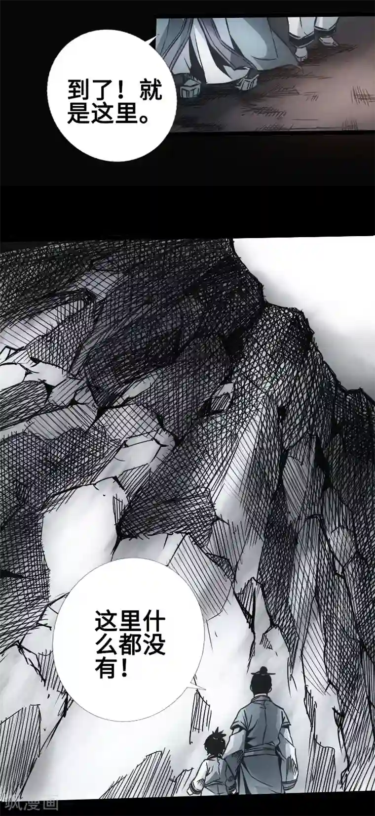 封魔三国第33话 玄武晶石