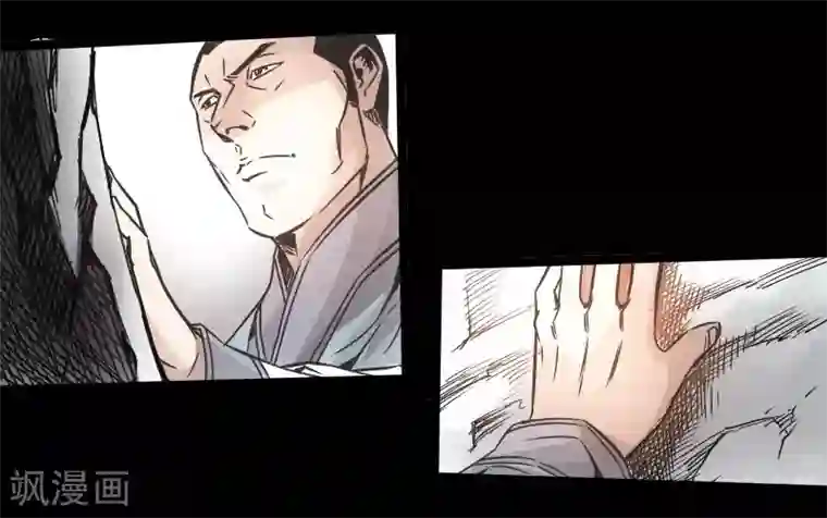 封魔三国第33话 玄武晶石