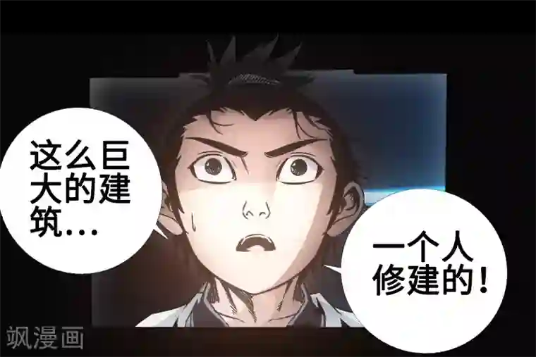 封魔三国第33话 玄武晶石