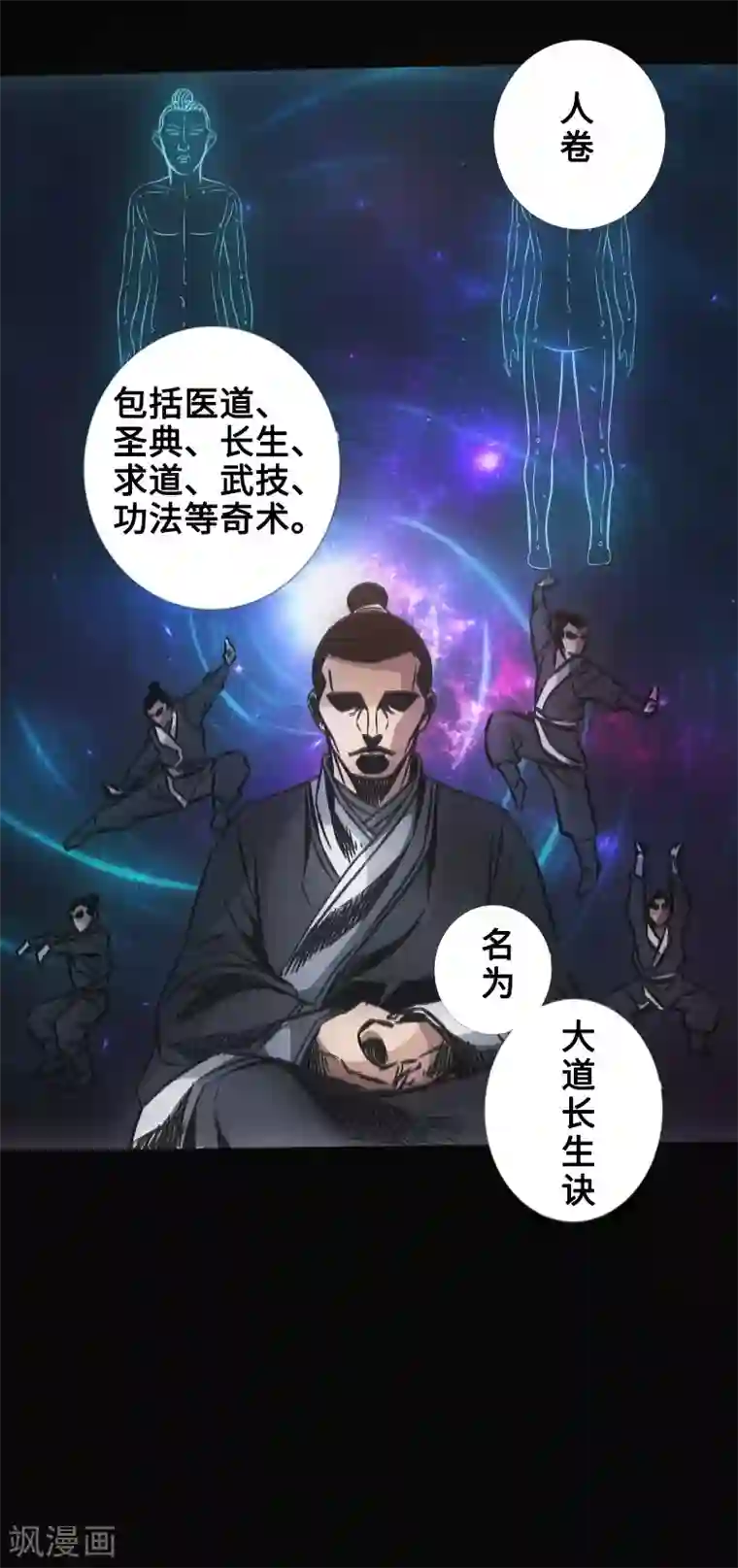 封魔三国第34话 镜幻阵