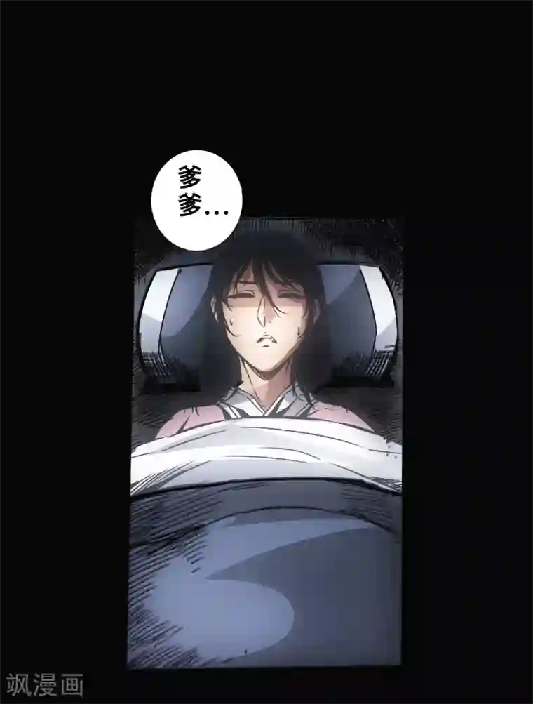 封魔三国第34话 镜幻阵