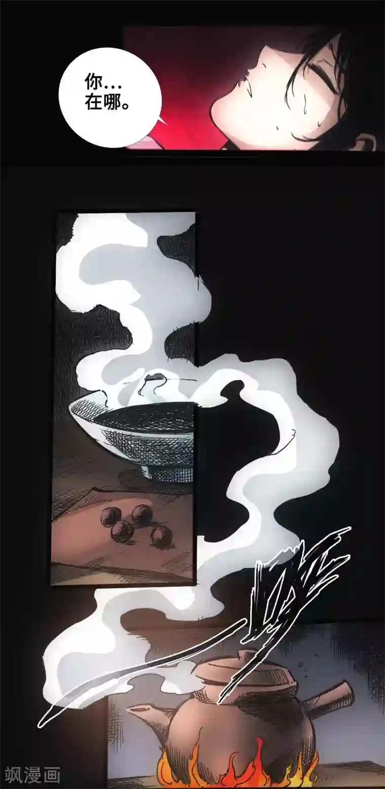 封魔三国第34话 镜幻阵