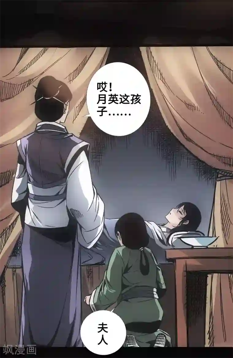 封魔三国第34话 镜幻阵