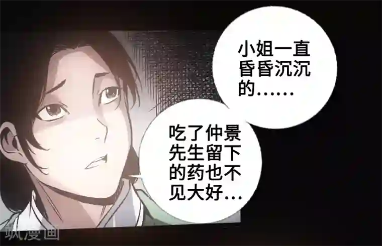 封魔三国第34话 镜幻阵