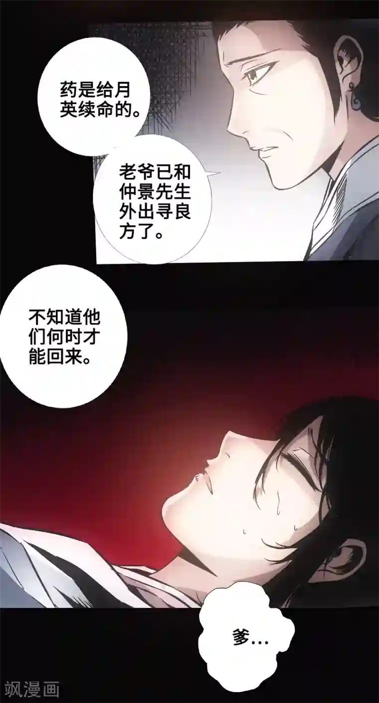 封魔三国第34话 镜幻阵