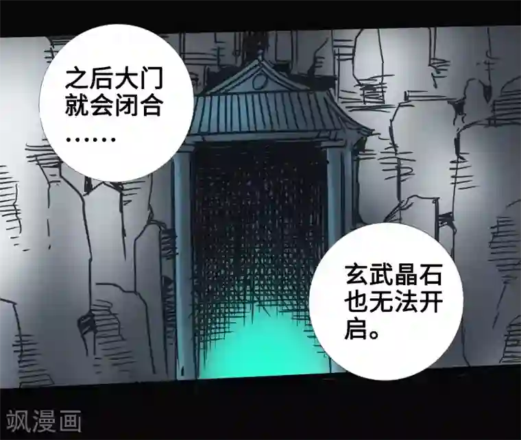 封魔三国第34话 镜幻阵