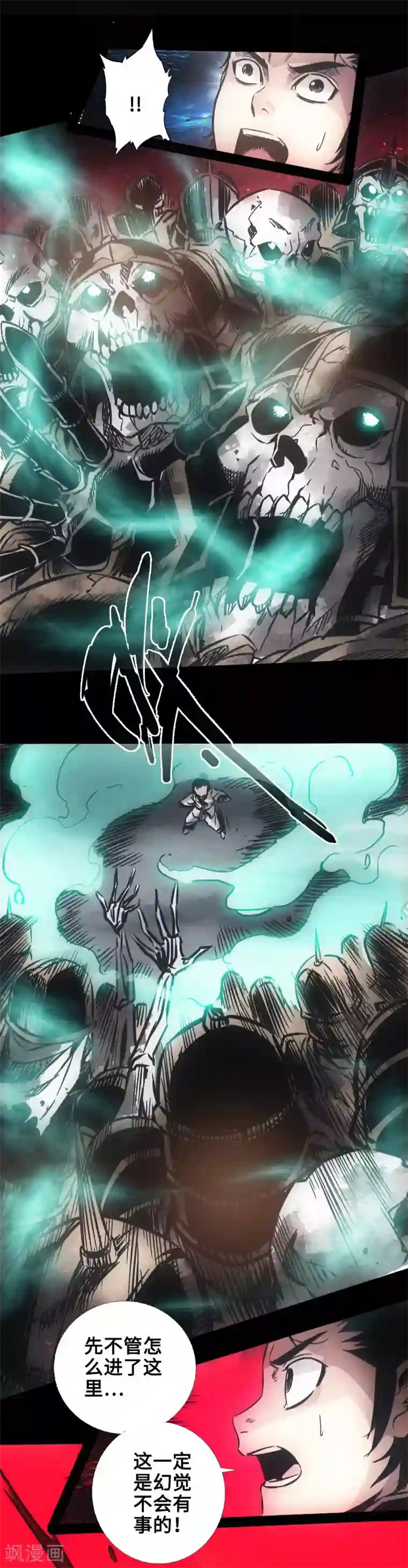 封魔三国第34话 镜幻阵