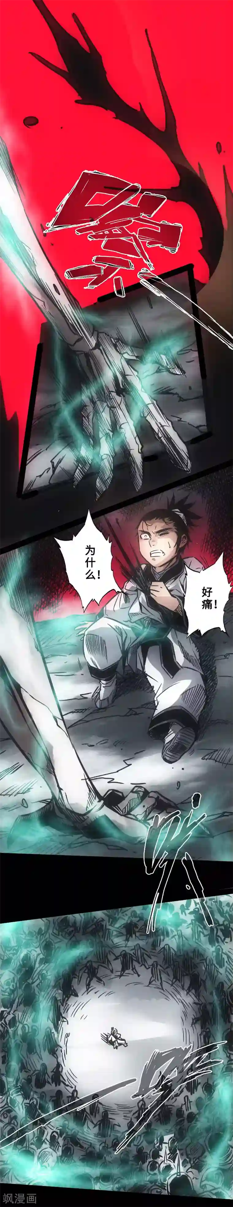 封魔三国第34话 镜幻阵