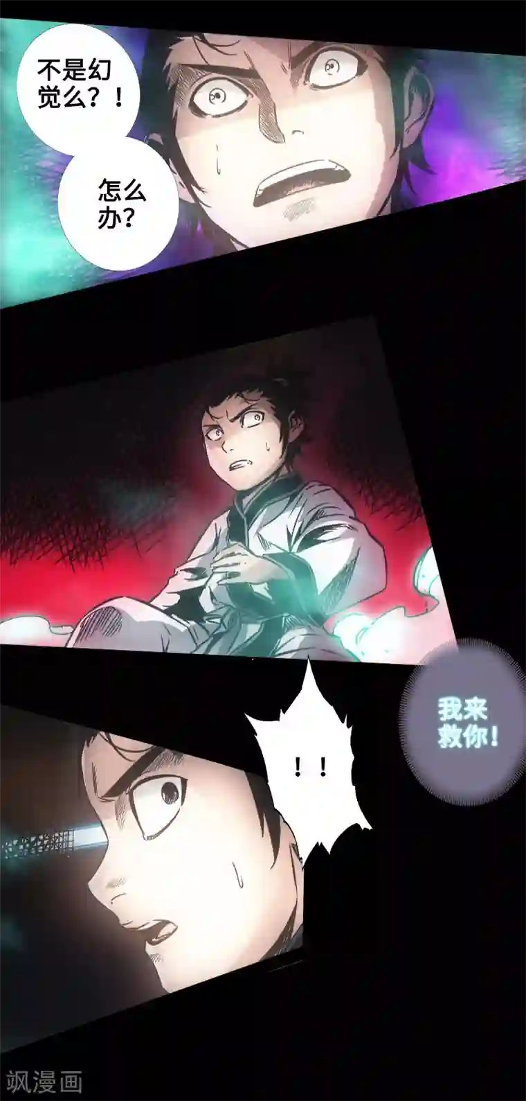 封魔三国第34话 镜幻阵