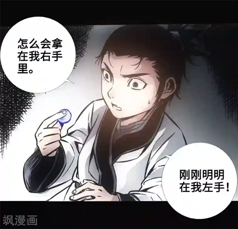 封魔三国第34话 镜幻阵