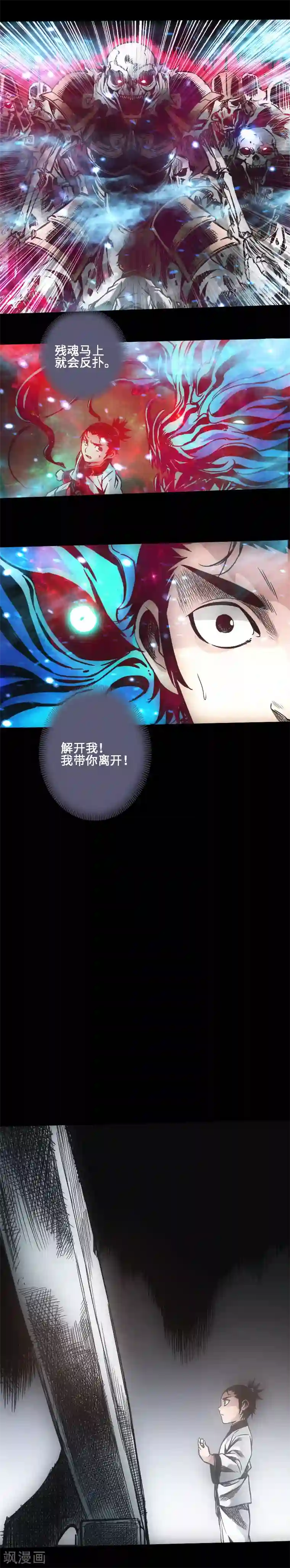 封魔三国第35话 镜子世界