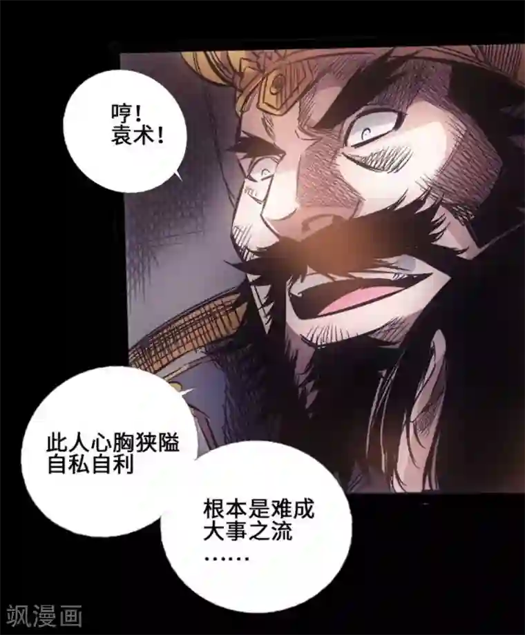 封魔三国第37话 夜袭温侯城