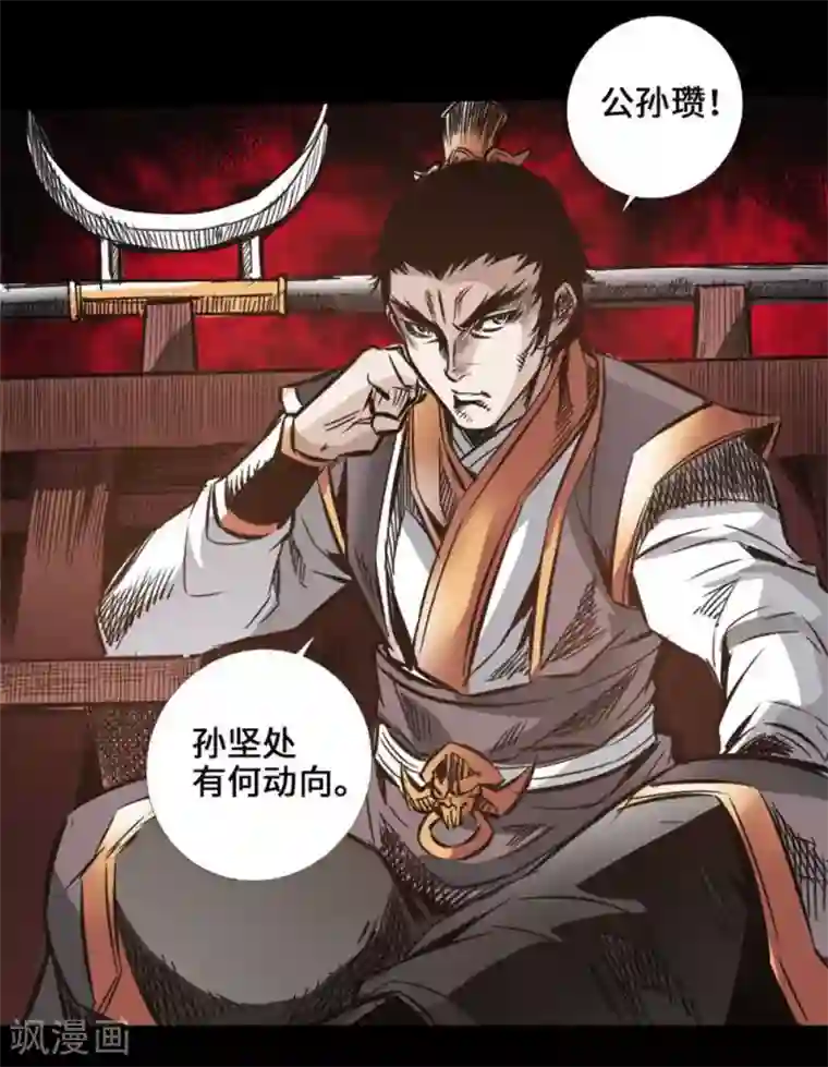 封魔三国第37话 夜袭温侯城