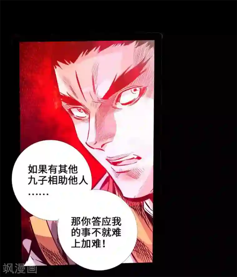 封魔三国第37话 夜袭温侯城