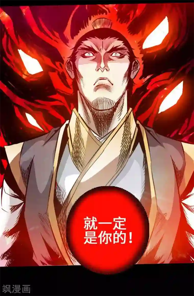 封魔三国第37话 夜袭温侯城