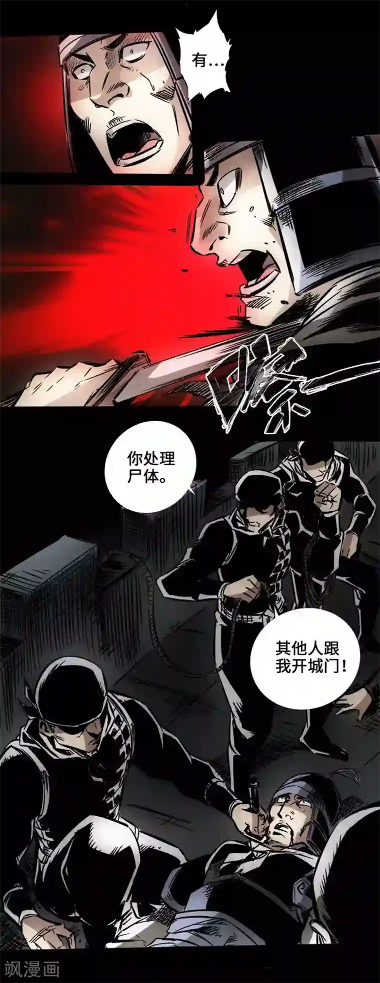 封魔三国第37话 夜袭温侯城