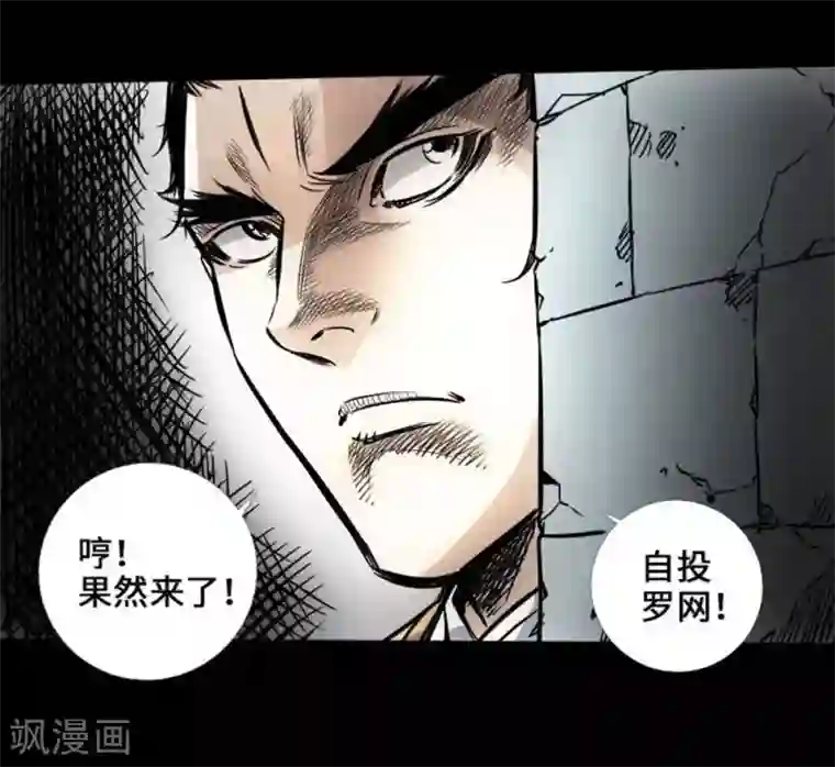 封魔三国第37话 夜袭温侯城