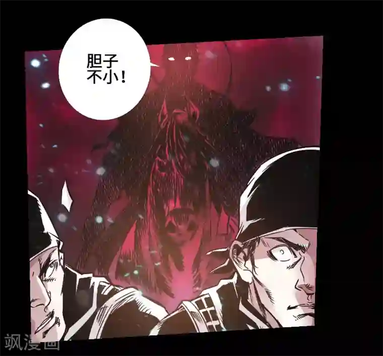 封魔三国第38话 常山赵子龙