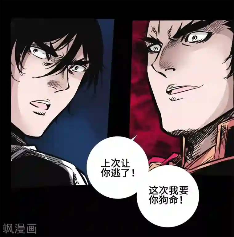 封魔三国第38话 常山赵子龙