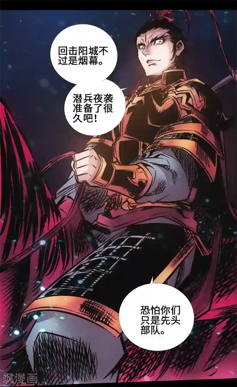 封魔三国第38话 常山赵子龙