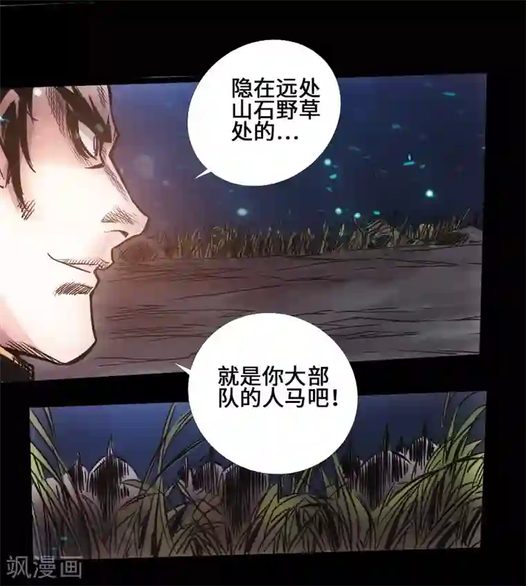 封魔三国第38话 常山赵子龙
