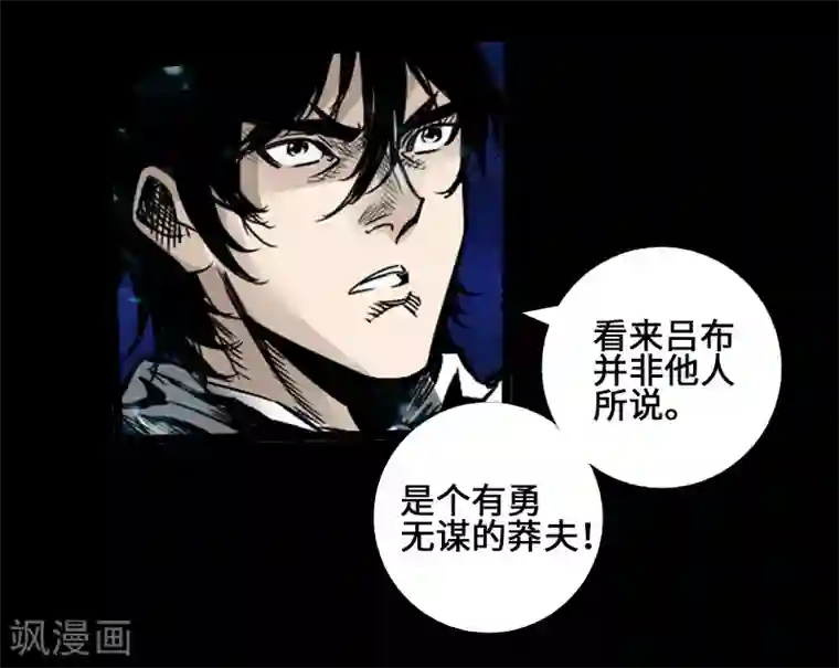 封魔三国第38话 常山赵子龙