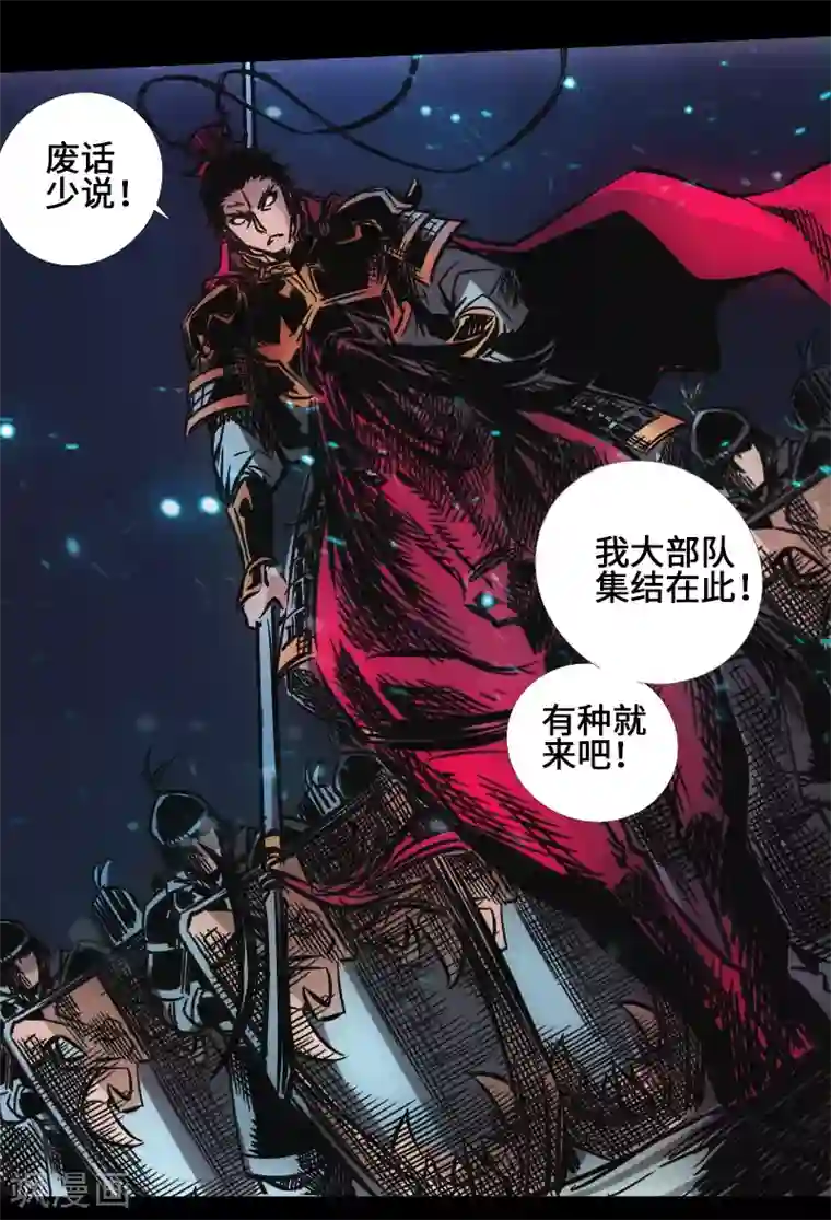 封魔三国第38话 常山赵子龙