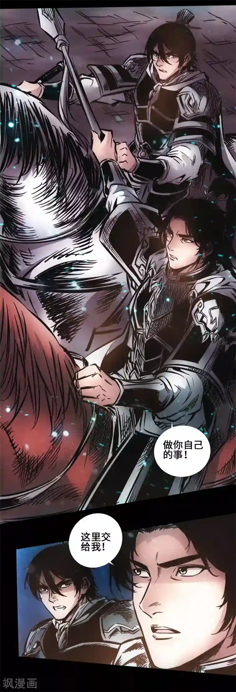 封魔三国第38话 常山赵子龙