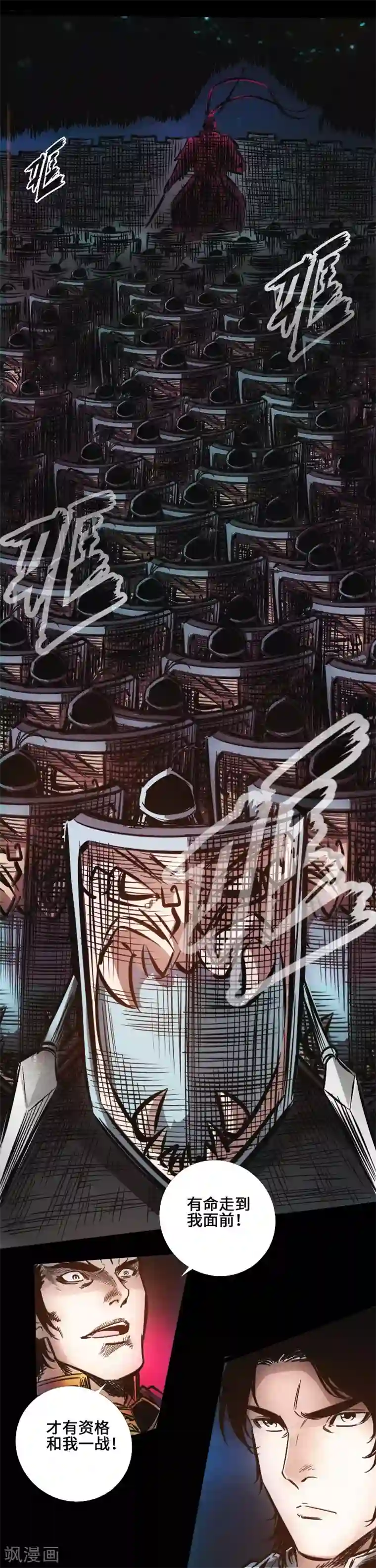 封魔三国第38话 常山赵子龙