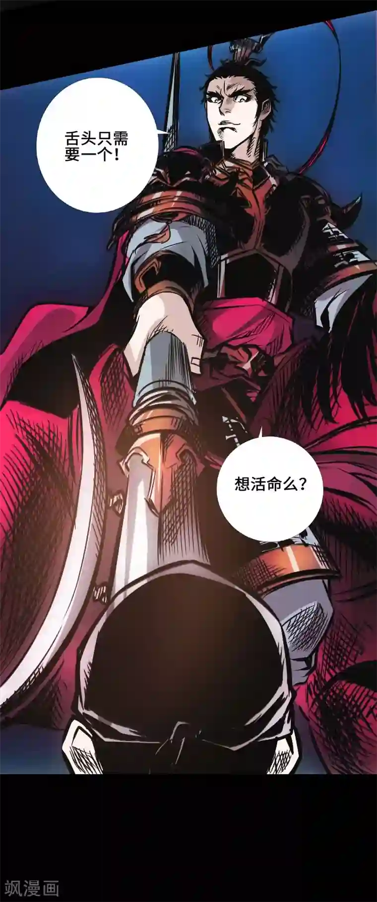 封魔三国第38话 常山赵子龙