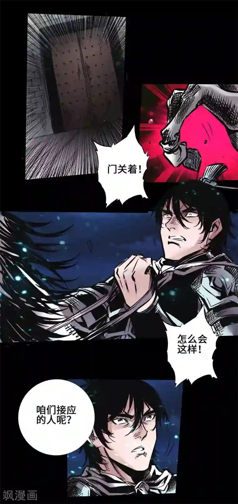 封魔三国第38话 常山赵子龙