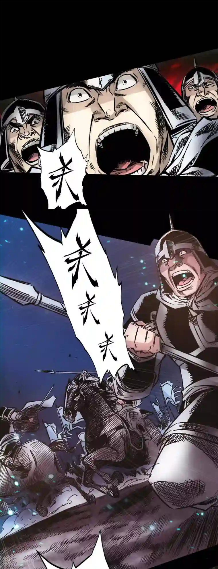 封魔三国第39话 调虎离山