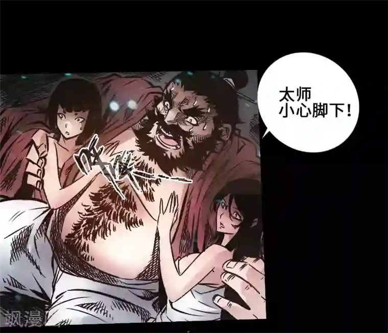 封魔三国第39话 调虎离山
