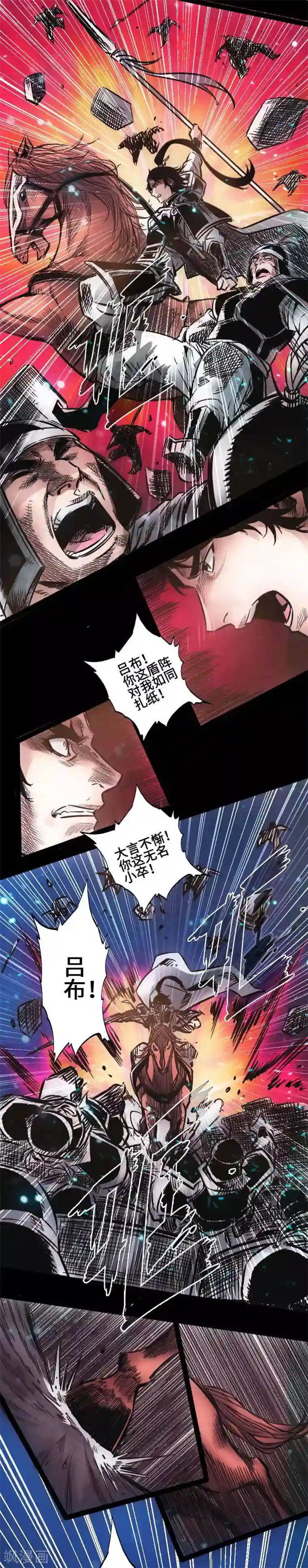 封魔三国第39话 调虎离山