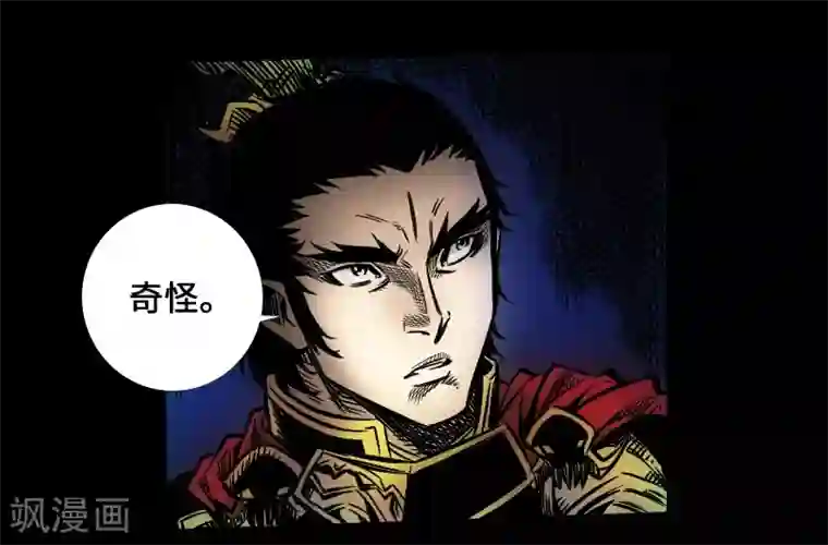 封魔三国第39话 调虎离山