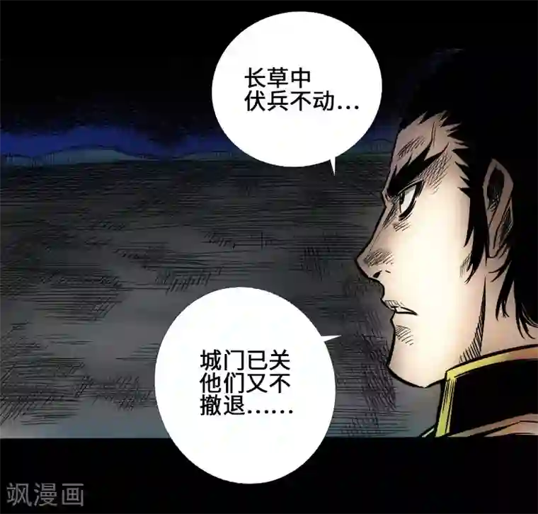 封魔三国第39话 调虎离山