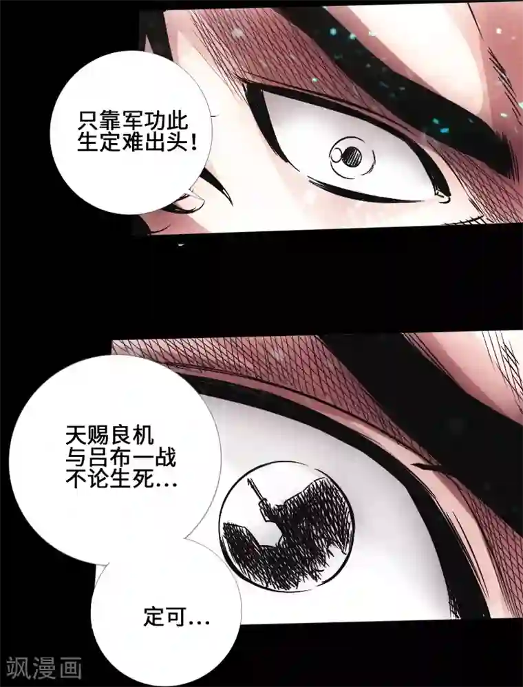 封魔三国第40话 破阵