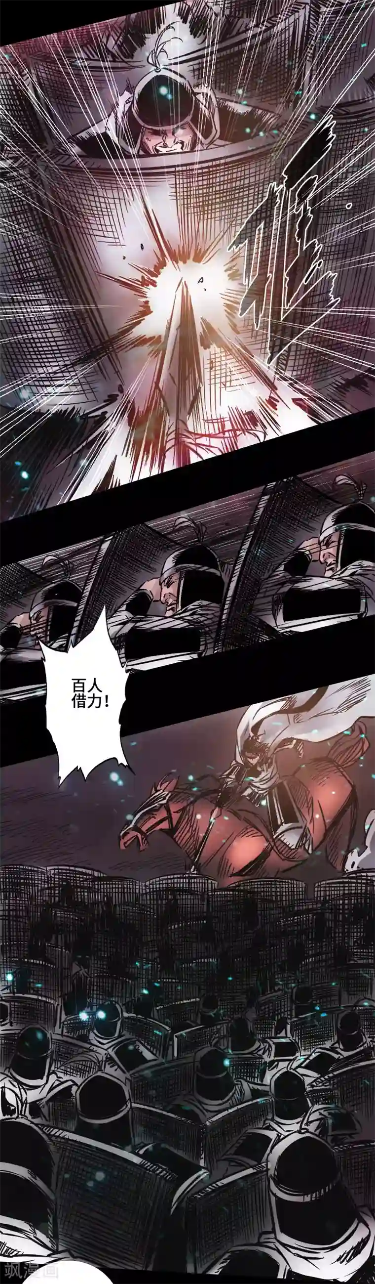 封魔三国第40话 破阵