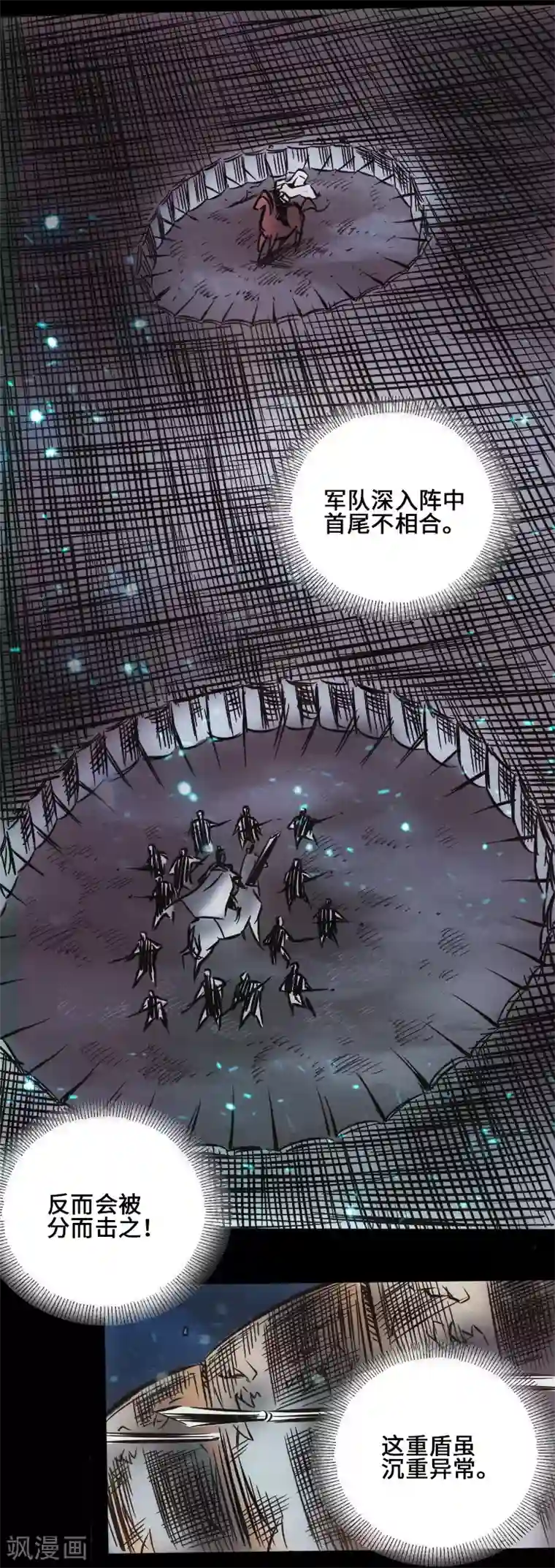 封魔三国第40话 破阵