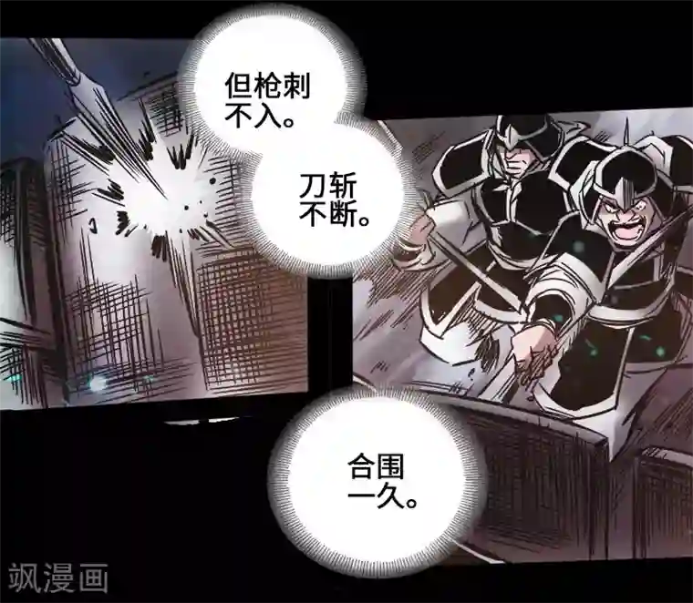 封魔三国第40话 破阵